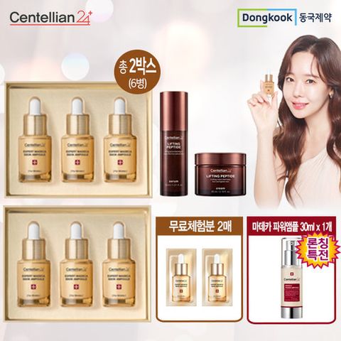 [동국제약] 최신상 센텔리안24 엑스퍼트 마데카 쏙앰플 론칭패키지(+파워앰플)