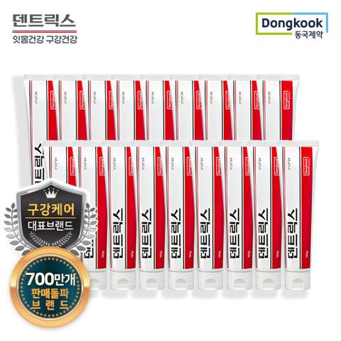 [동국제약] 덴트릭스 에티즘 잇몸치약 18개
