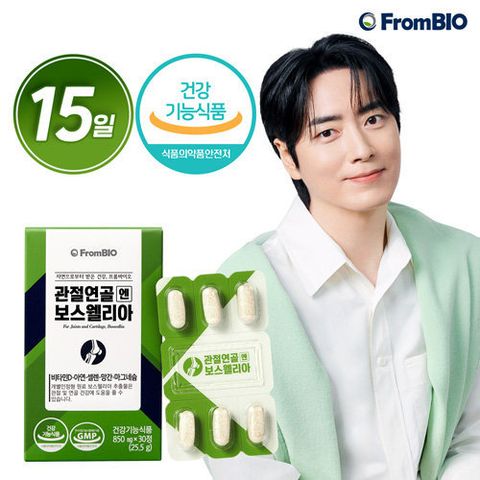 [15일분] 관절연골엔 보스웰리아 1박스