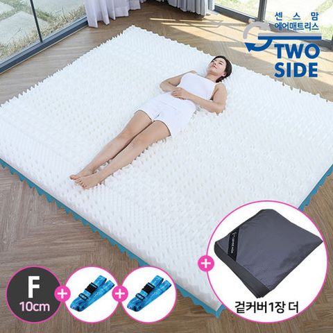 (패밀리) 센스맘 투사이드 에어매트리스 10cm+겉커버 1장 더