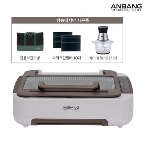 [안방] 안방그릴 울트라(AB1101MF)+보관가방, 필터 10개, 전동 다지기