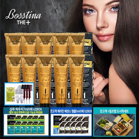 [보스티나]시즌2 보스티나 더플러스 염모제 세트 (도시락세트+샴푸10매+에센스10매)
