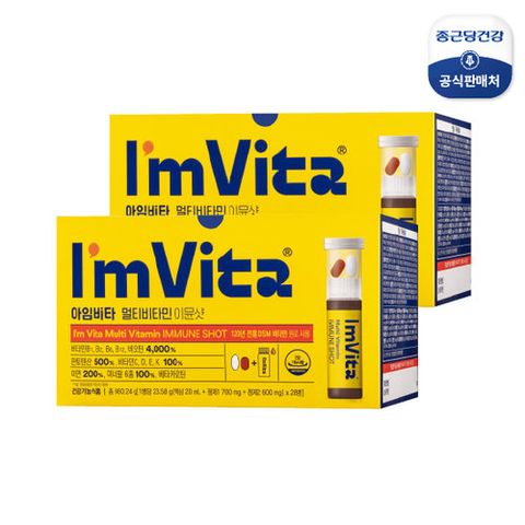 종근당건강 아임비타 멀티비타민 이뮨샷  56병 (28병x2박스)