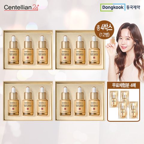 [동국제약] 최신상 센텔리안24 엑스퍼트 마데카 주름쏙앰플 앰플집중패키지