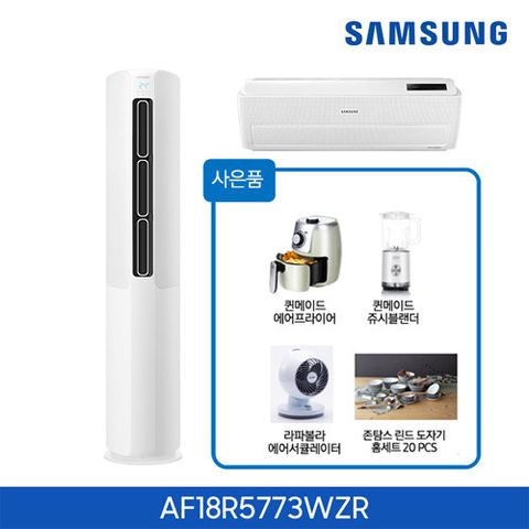 [18+6] 삼성 무풍에어컨 슬림 홈멀티 (AF18R5773WZR)+주방 4종세트