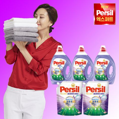 퍼실 엑스퍼트 실내건조 라벤더 맥스 2.5L 3통 + 1.8L 2팩 (일반&드럼 겸용)