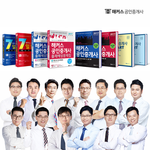 [소개]해커스 공인중개사 2018