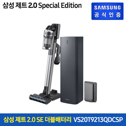 [삼성청소기] 제트2.0 SE-더블배터리 (200W, 티탄/그레이) [VS20T9213QDCSP]