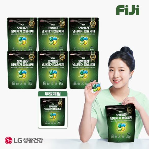 (방송에서만무료체험30일)피지(Fiji)] 모락셀라 냄새제거 캡슐세제 20입x6팩+사은품 5개입x1팩(무료체험) 더블구성