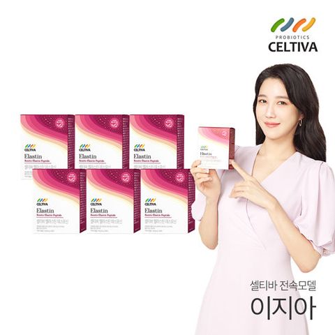 [방송에서만] 셀티바 엘라스틴 데스모신 24주분 (6박스)
