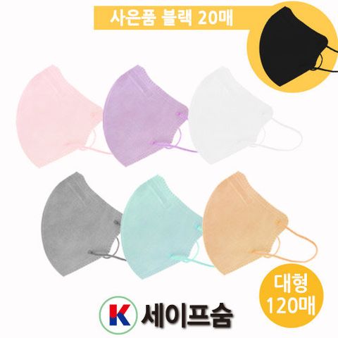 [K세이프숨] 컬러 새부리형마스크 140매 (7개 컬러 혼합)