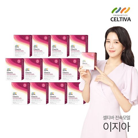 [방송에서만] 셀티바 엘라스틴 데스모신 48주분 (12박스)