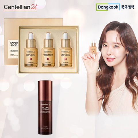 [동국제약] 센텔리안24 엑스퍼트 마데카 쏙앰플(+리프팅 펩타이드세럼)
