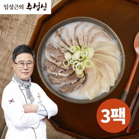 [수성심] 임성근의 한우 소머리곰탕 500g 3팩