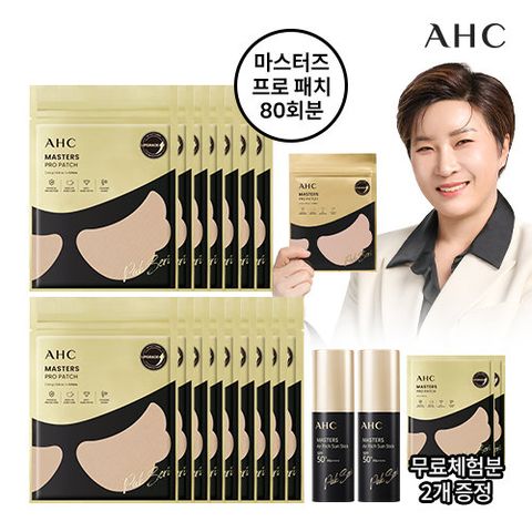 [2023 최신상] AHC  박세리패치  최다구성 완벽더블  (+선스틱2통/총82회분)