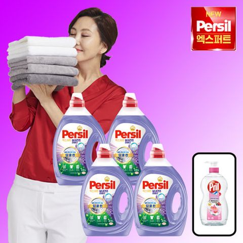 퍼실 엑스퍼트 실내건조 라벤더 맥스 2.5L 4통 + 프릴주방세제1통 (일반&드럼 겸용)