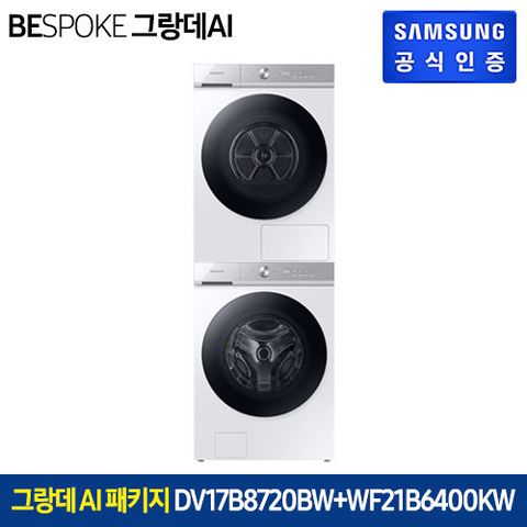 [화이트 세트]삼성 비스포크 AI 그랑데 건조기 17kg(DV17B8720BW)+21kg 세탁기(WF21B6400KW)