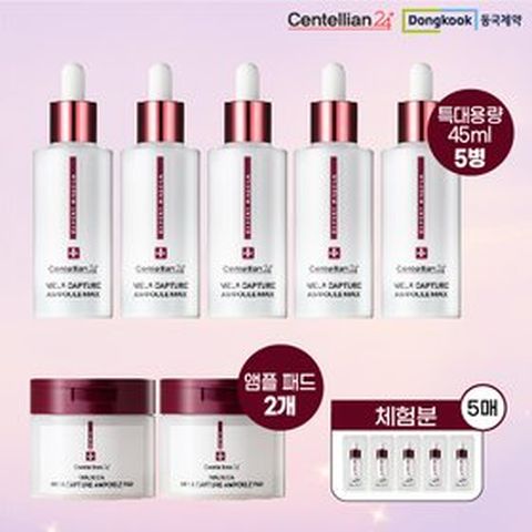 [TV쇼핑][동국제약] NEW 시즌4  센텔리안24 마데카 멜라캡처 앰플 맥스 45ml X 5개 + 멜라앰플패드 2개