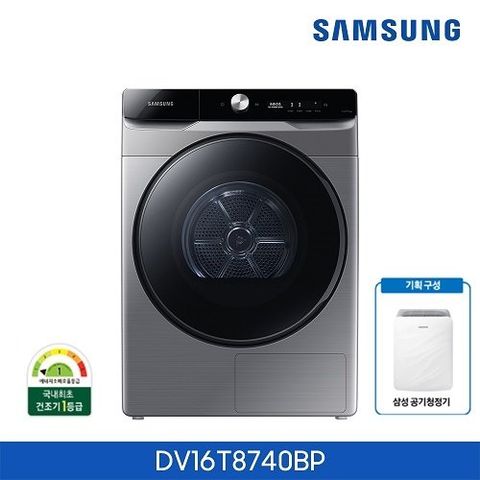 [삼성 그랑데 Ai] 삼성의류건조기 16kg 실버 (DV16T8740BP)