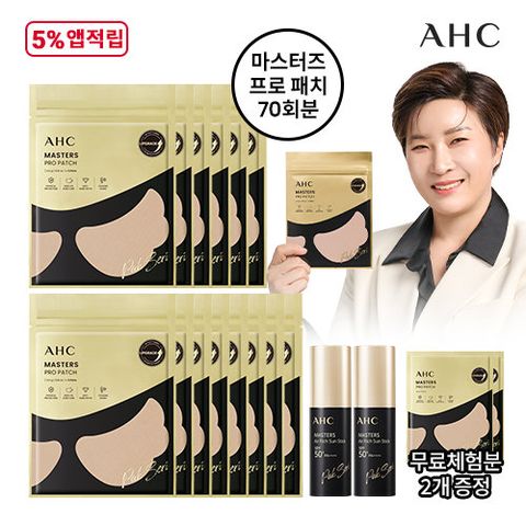 2023 최신상 AHC  박세리패치  완벽더블 (+선스틱2통/총72회분)