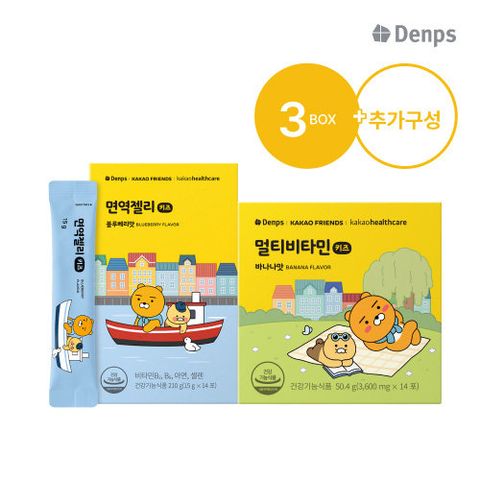 [덴프스x카카오프렌즈] 면역 젤리 3박스 + 멀티비타민키즈 1박스