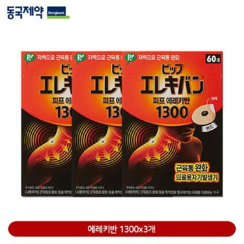 [동국제약] 피프 에레키반 의료용자석패치 1300 3박스(180매)