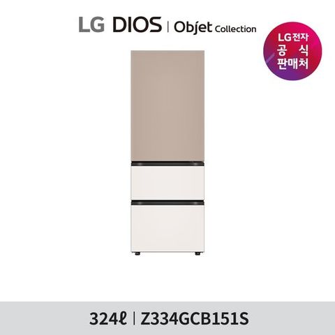 [324L]1등급 LG 디오스 오브제컬렉션 김치톡톡 브라운/베이지(Z334GCB151S)