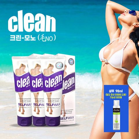 [10%적립] 크린모노 제모제 세트 (제모제 3개+탈모샴푸 98ml1병)