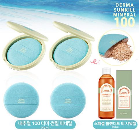 바르는 미네랄 선 마스크 카트린 더마 썬킬(바디워시)