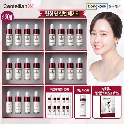 [동국제약] 최신상 멜라캡처 기미관리 앰플Rx(시즌2) 매니아패키지