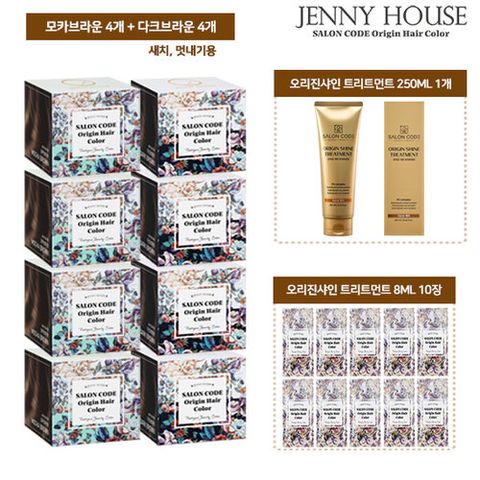 (반반구성/제니하우스) 살롱코드 오리진 골드에디션 반반 패키지(염모제 8박스+트리트먼트 10장 + 트리트먼트 250ml)