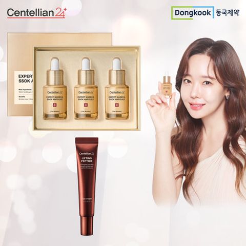 [동국제약] 센텔리안24 엑스퍼트 마데카 쏙앰플(+리프팅 펩타이드 아이크림)