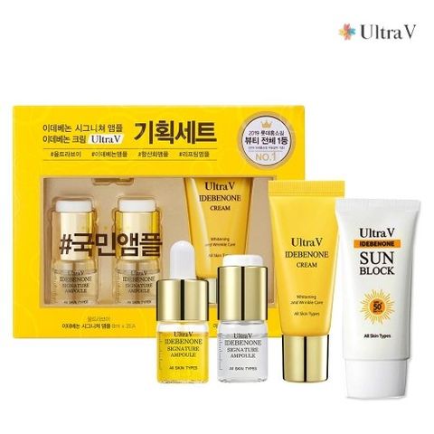 울트라브이 이데베논 앰플 기획세트+선블럭