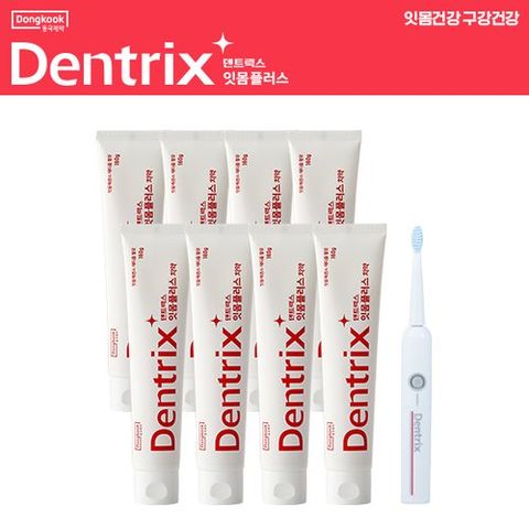 덴트릭스 잇몸플러스치약160g 8개 + 음파진동칫솔 1개
