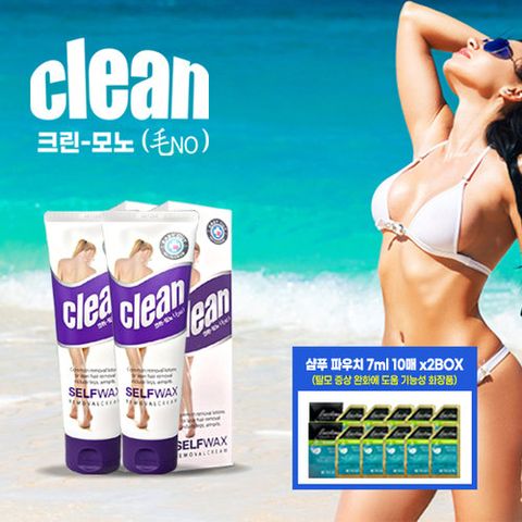 [10%적립] 크린모노 제모제 세트 (제모제 2개+탈모샴푸 7ml10매)
