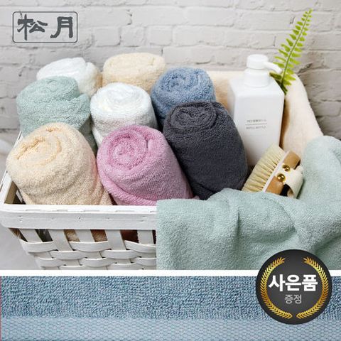 [송월타올] 호텔수건 고급 30수 라이트무지 10매x130g (6가지컬러/베이직디자인)