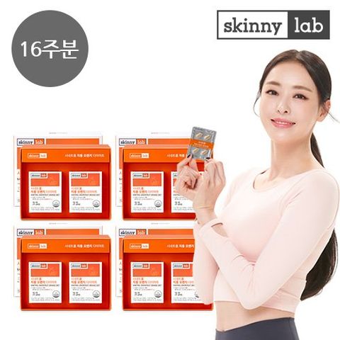 [16주분] 스키니랩 시네트롤 자몽오렌지 다이어트 8box