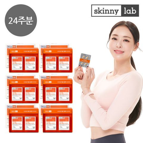 [24주분] 스키니랩 시네트롤 자몽오렌지 다이어트 12box