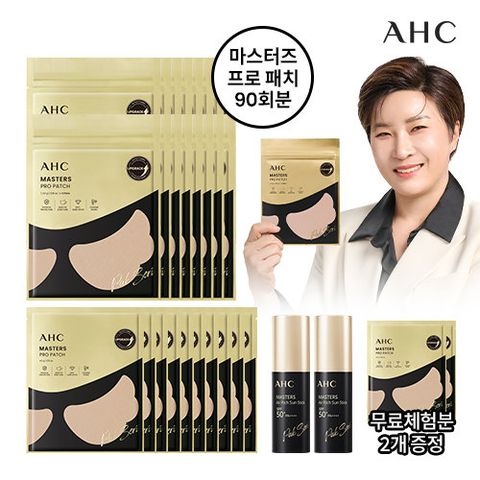 [2023 최신상] AHC  박세리패치  최다구성 완벽더블  (+선스틱2통/총92회분)