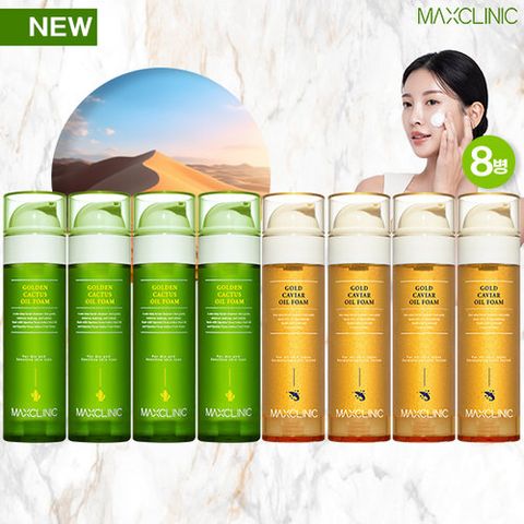 [혼합구성/텐텐 특가] 맥스클리닉 인기패키지 (골든선인장 4 + 골드캐비어 4)