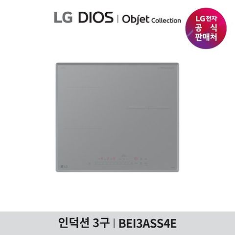 [인덕션3구] LG 디오스 인덕션 코튼실버 (BEI3ASS4E)