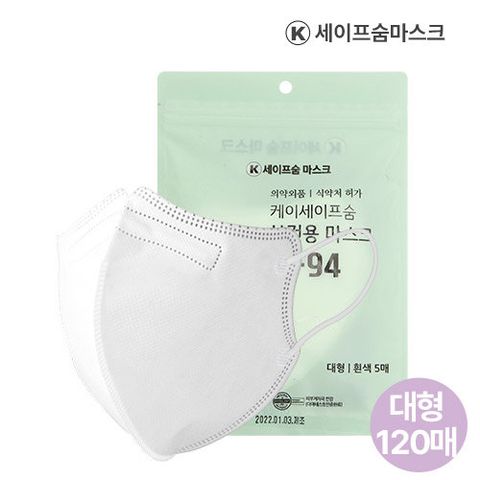 [K세이프숨] KF94 새부리형마스크 화이트 120매(대형)
