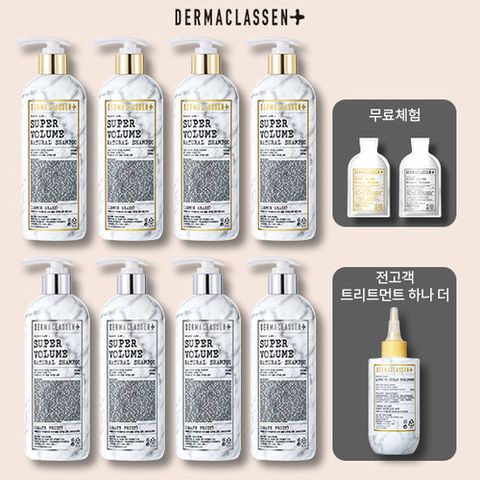 [더마클라센]슈퍼볼륨 내추럴 샴푸 (380ml x 8개)