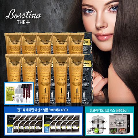 [빠른배송/보스티나]시즌2 보스티나 더플러스 염모제 세트 (찜솥+에센스20매)