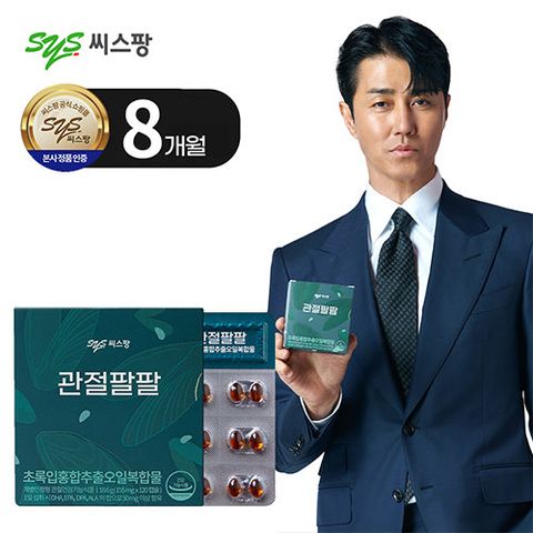 (홈)씨스팡 관절팔팔 초록입홍합추출오일 8개월분(8박스)