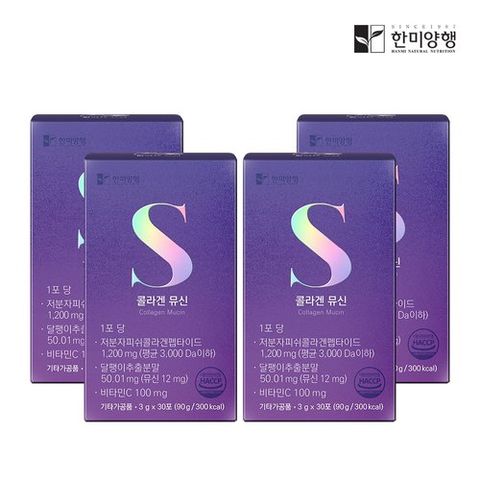 [한미양행] 콜라겐 뮤신 먹는 저분자 피쉬 콜라겐 4박스 (4개월)