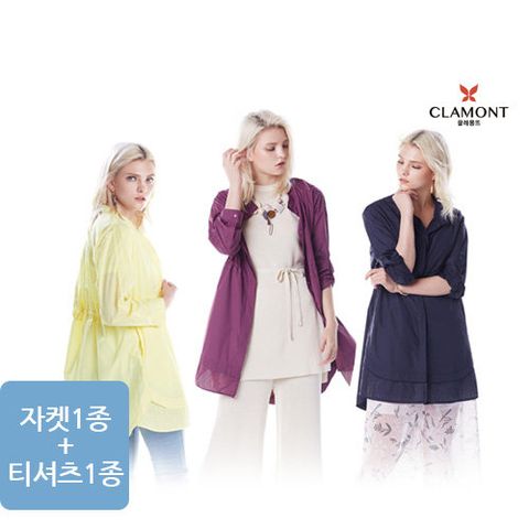 [끌레몽뜨] 썸머 쿨 트렌치 SET