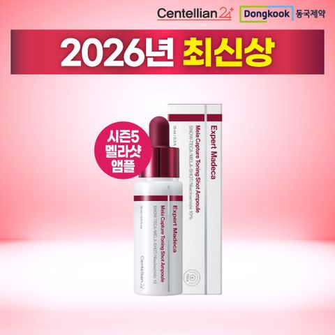[최신상/중용량단품] 동국제약 센텔리안24 멜라캡처 토닝샷 앰플 15ml 1병