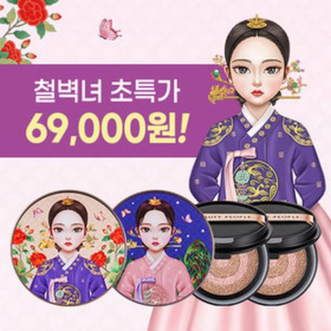 [TV쇼핑][홈앤단독/NEW] 철벽녀 프로폴리스 콜라겐 쿠션 초특가패키지