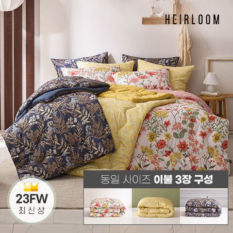 (퀸 3종) 에어룸 삶은이불 고온워싱 이불 1+1+1세트